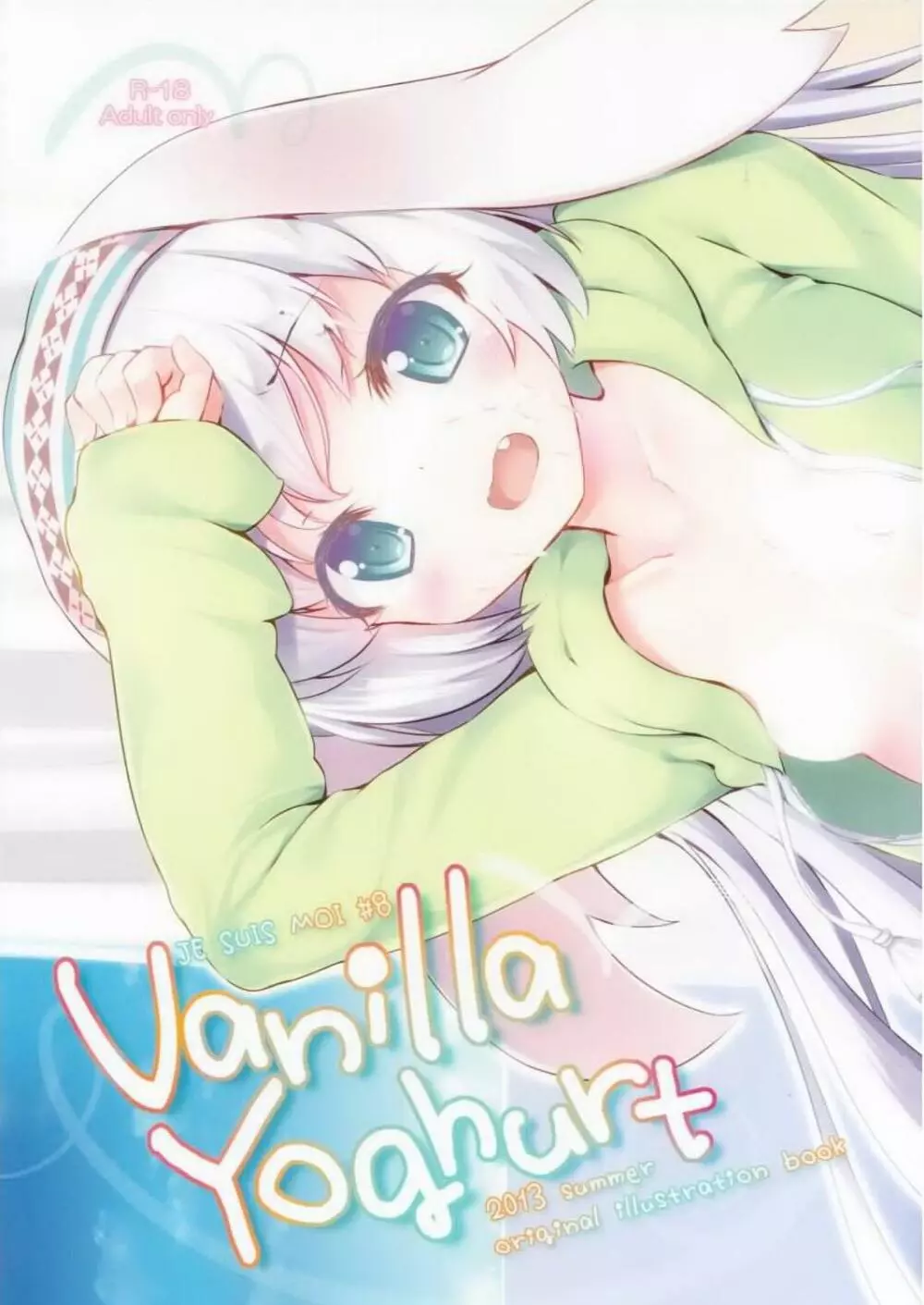 じゅすぃもあ!#8 Vanilla Yoghurt Page.1