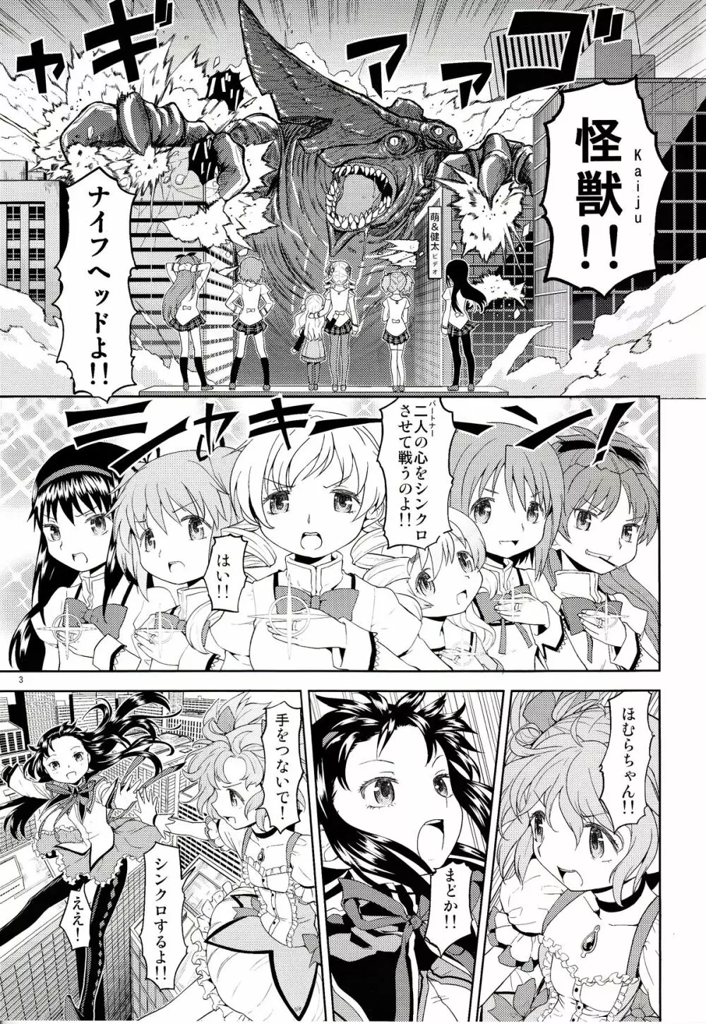 女の子ないしょスペース Page.4