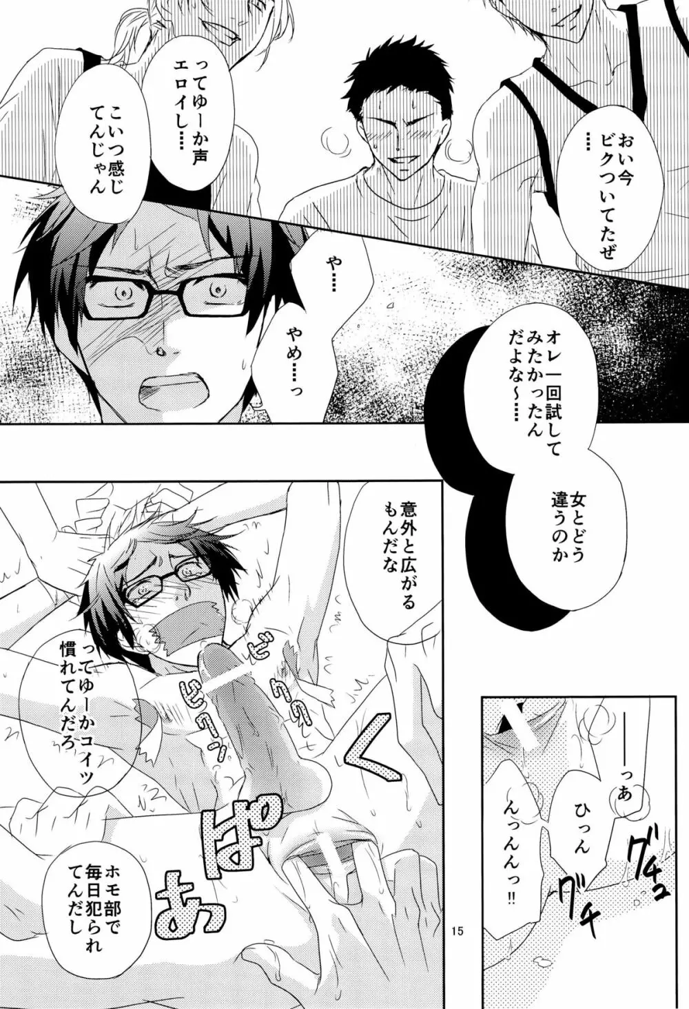 モブ怜危機一発 Page.15