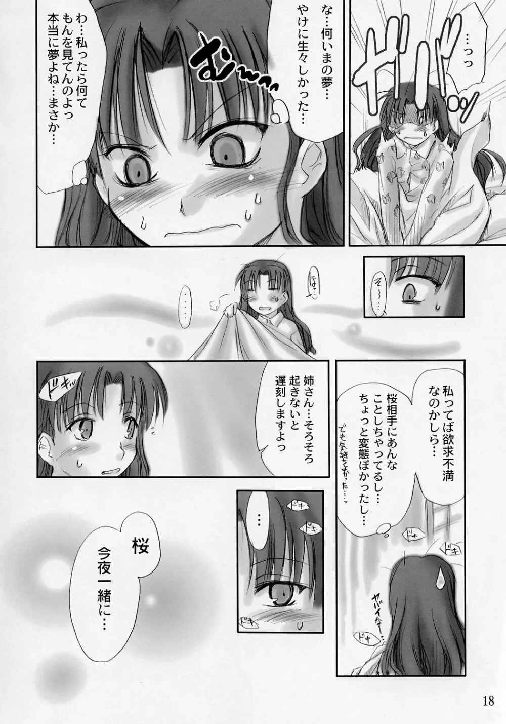 Red plum Page.17