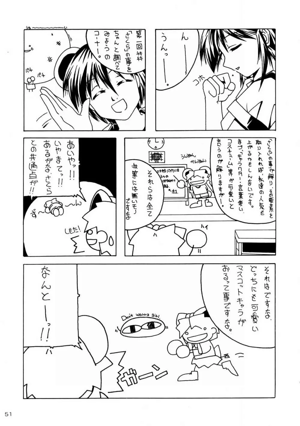 みゃふみゃふ Page.50