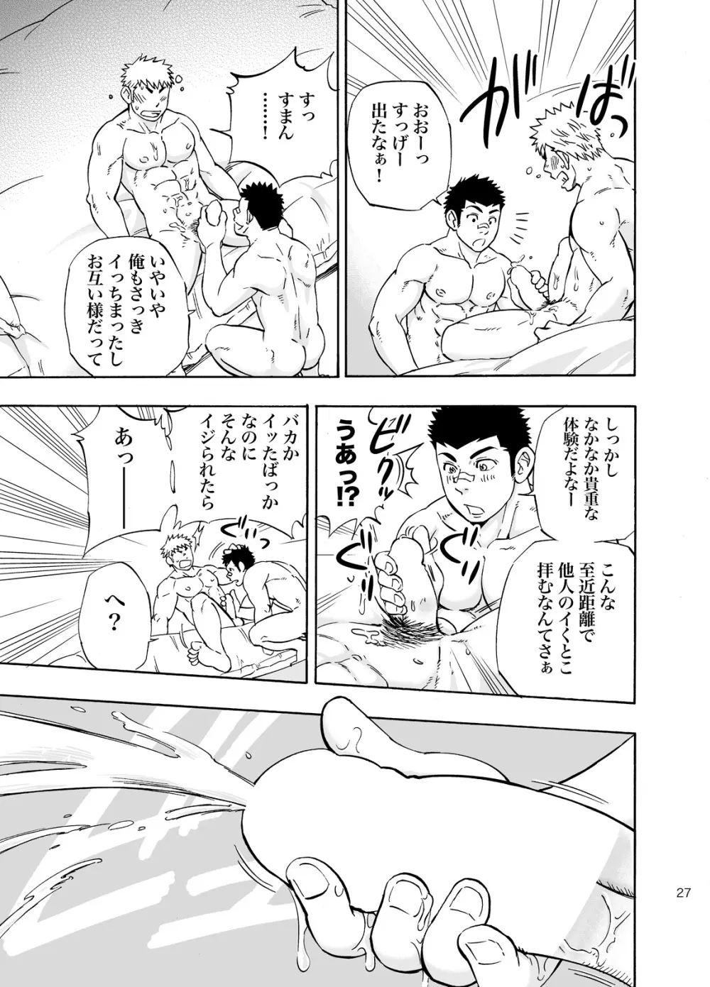 DO☆TEEN! Page.26