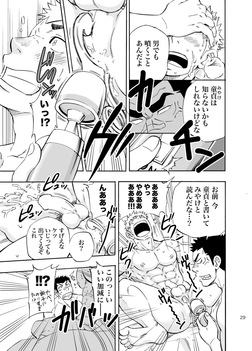DO☆TEEN! Page.28