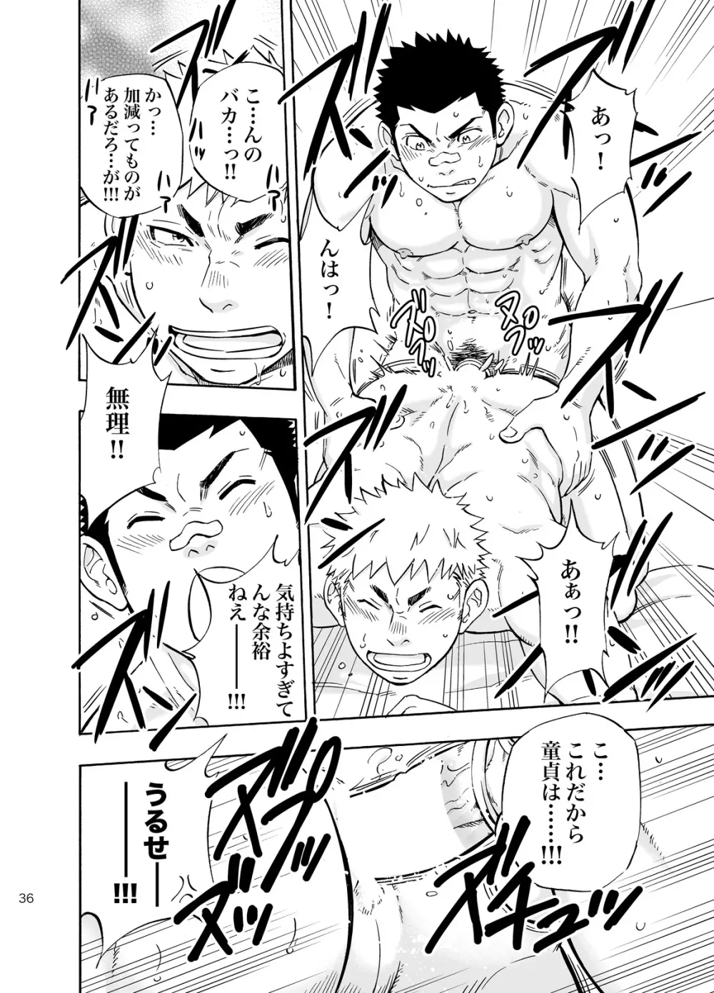 DO☆TEEN! Page.35