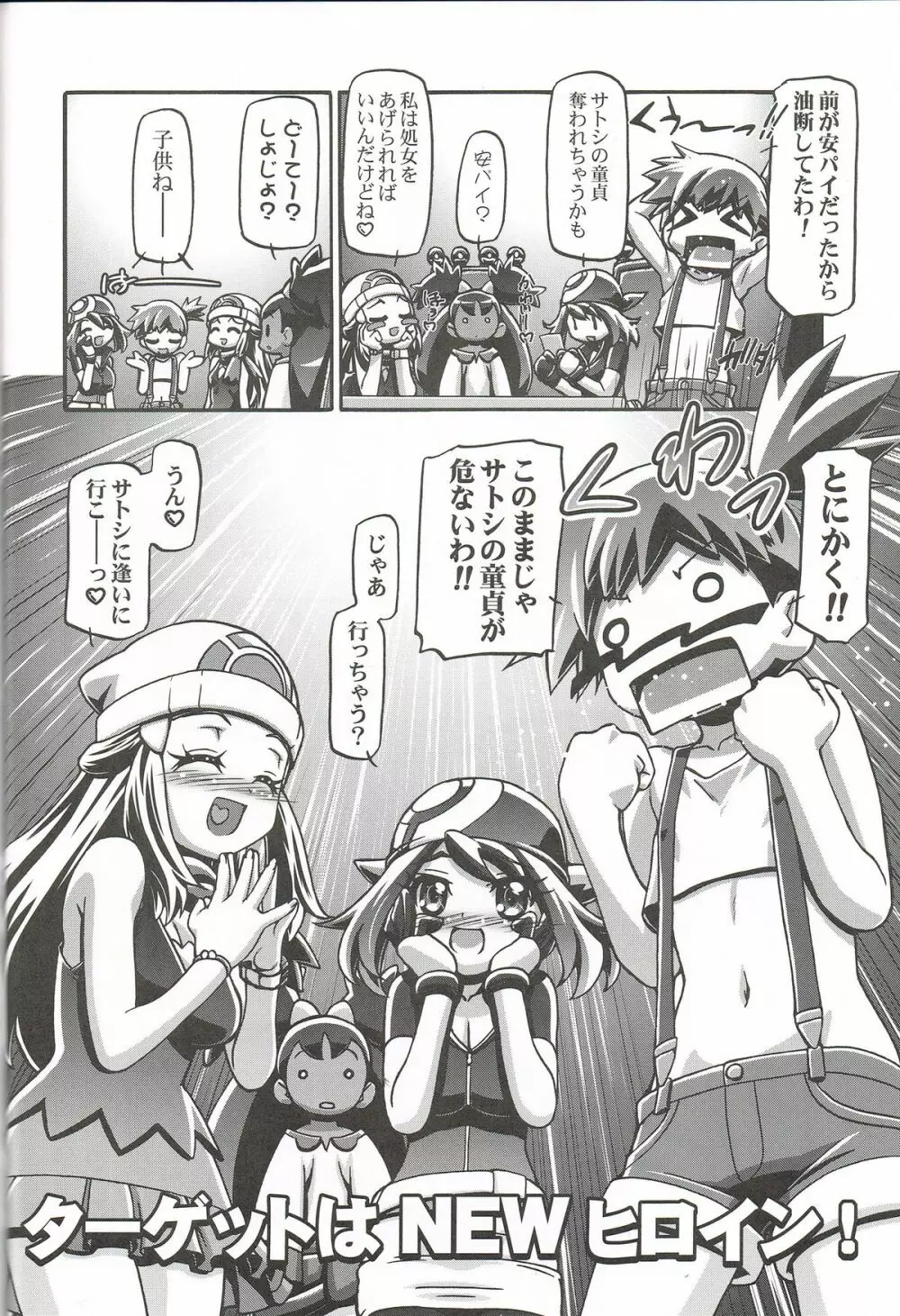 PMGALS XY Page.3