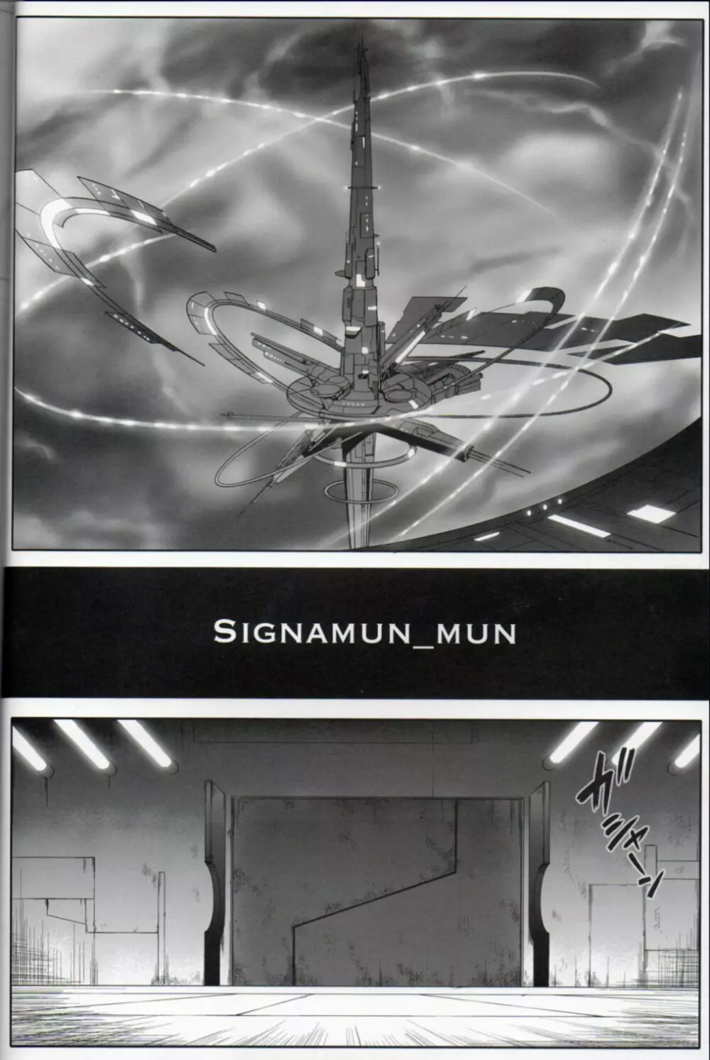 (C85) [サイクロン (和泉, 冷泉)] T-16 Signamun-mun (魔法少女リリカルなのは) Page.10