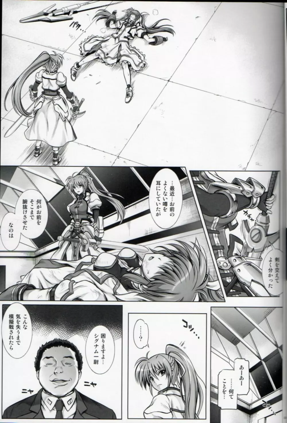 (C85) [サイクロン (和泉, 冷泉)] T-16 Signamun-mun (魔法少女リリカルなのは) Page.11