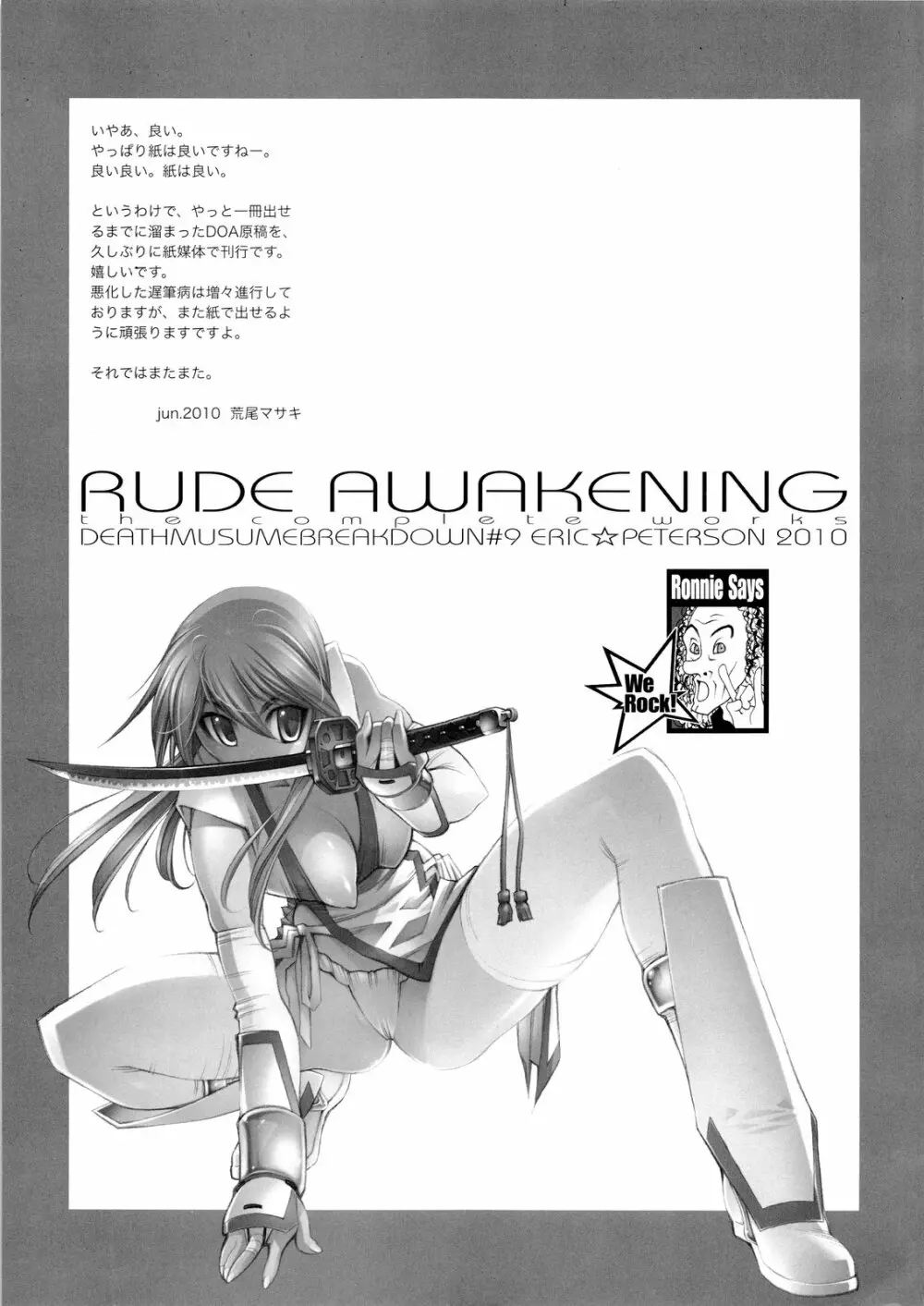 RUDE AWAKENING Page.56