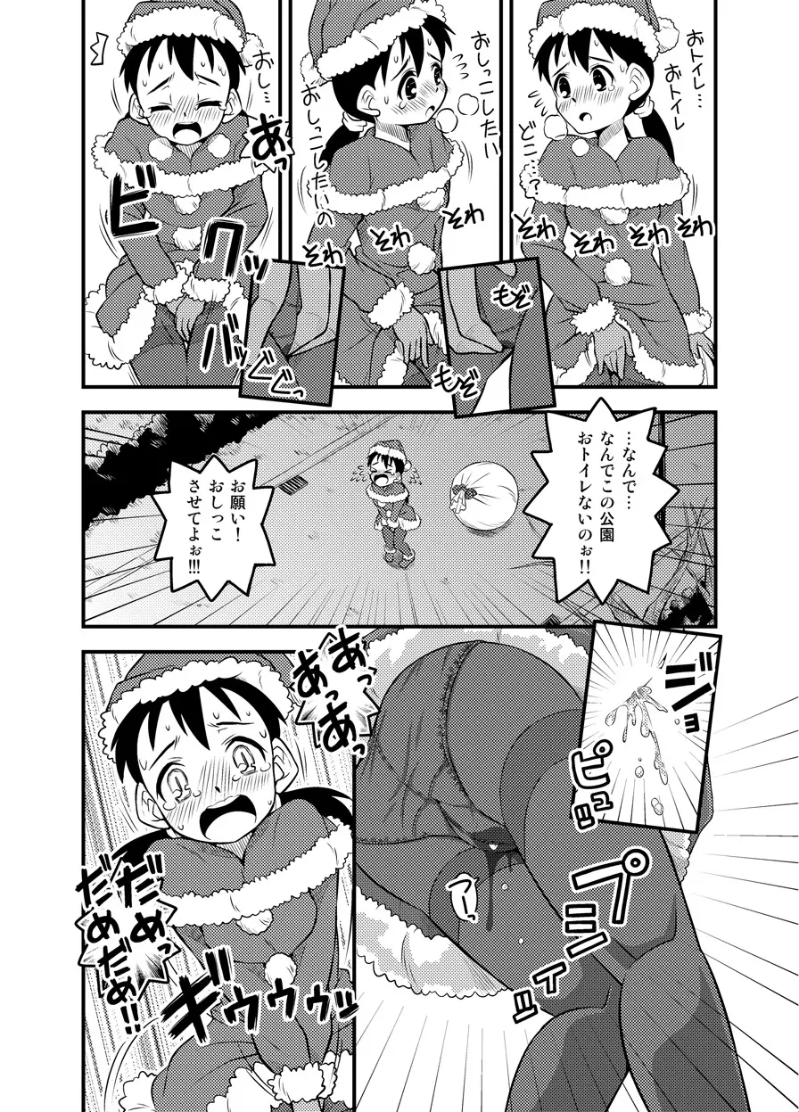 サンタちゃんは大変でした3 Page.4