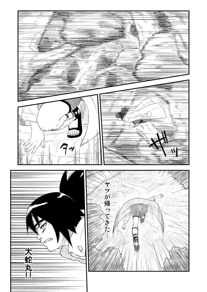 忍者依存症Vol.4 Page.2