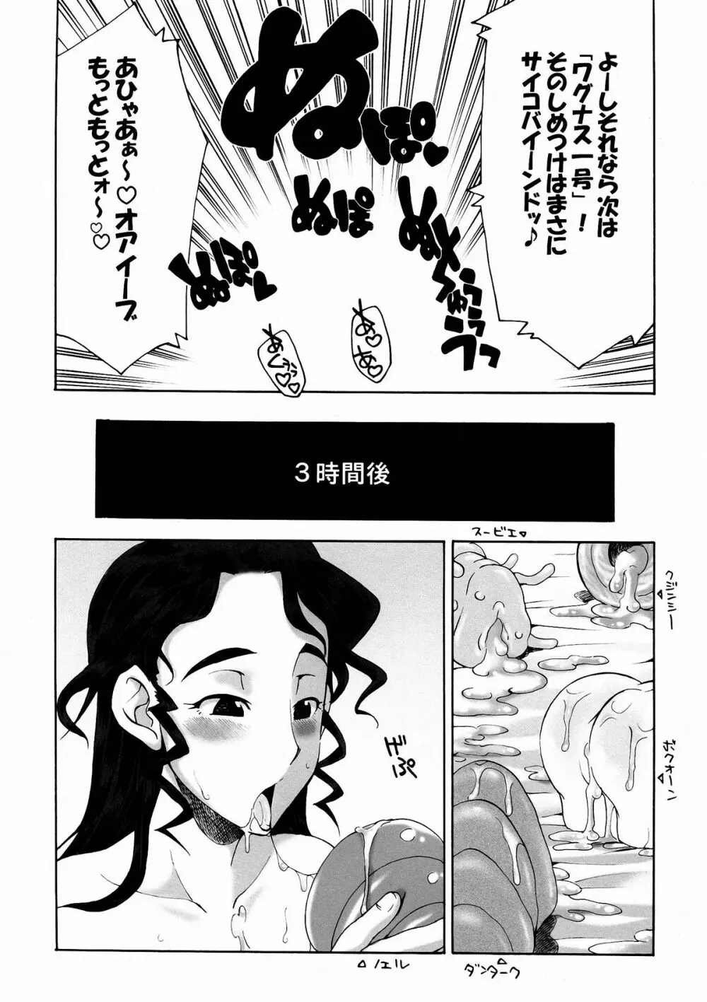 細かすぎて伝わらないエロ同人選手権 3 Page.18