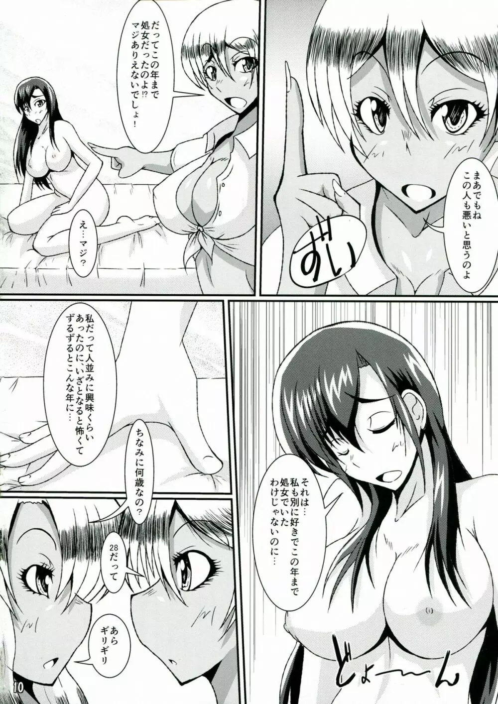 Girls Party Page.10