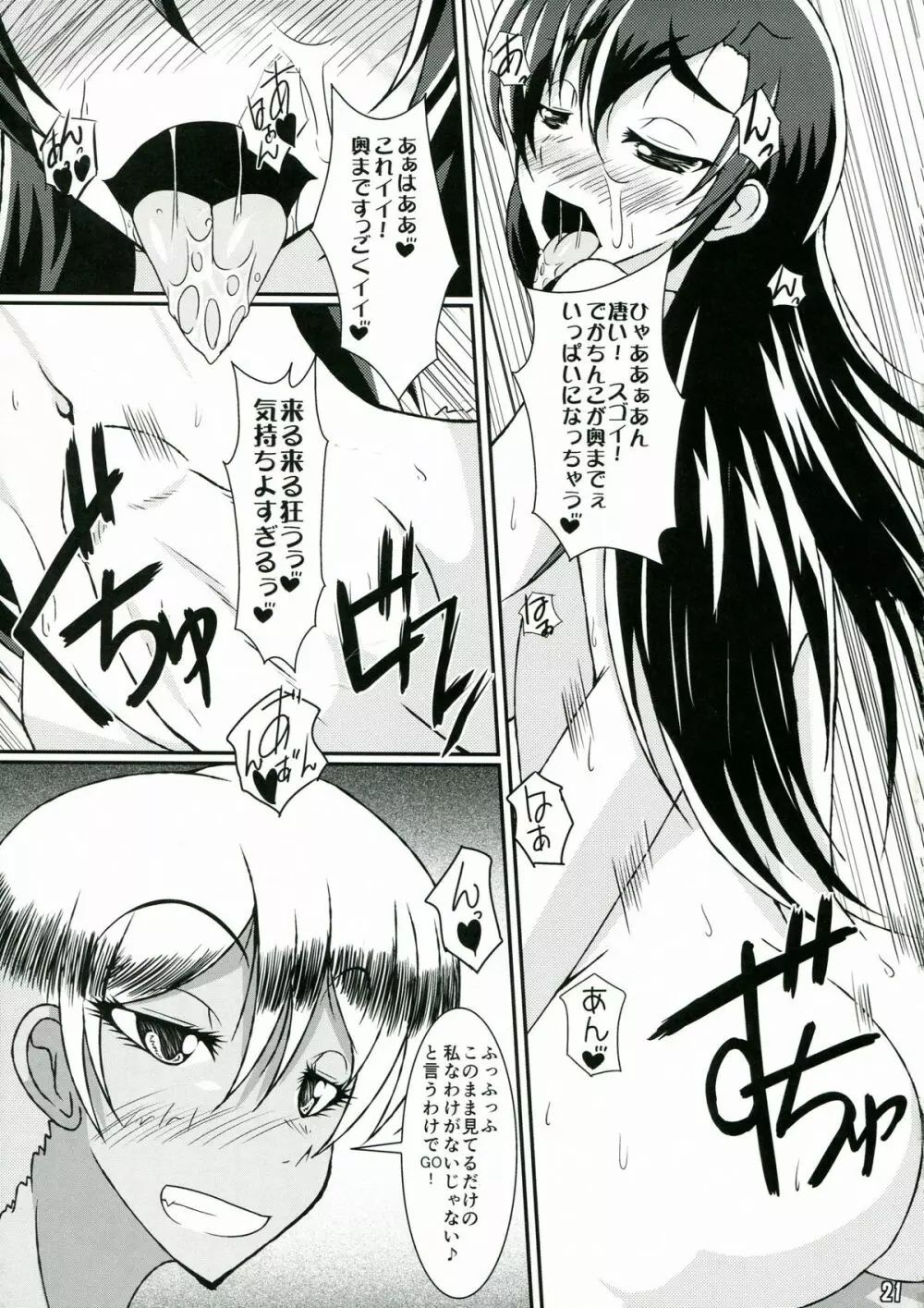 Girls Party Page.21