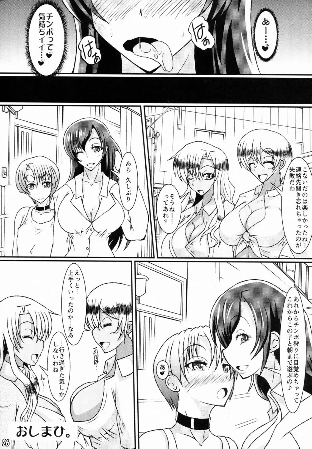 Girls Party Page.26