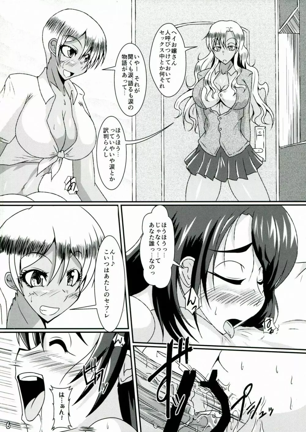 Girls Party Page.6