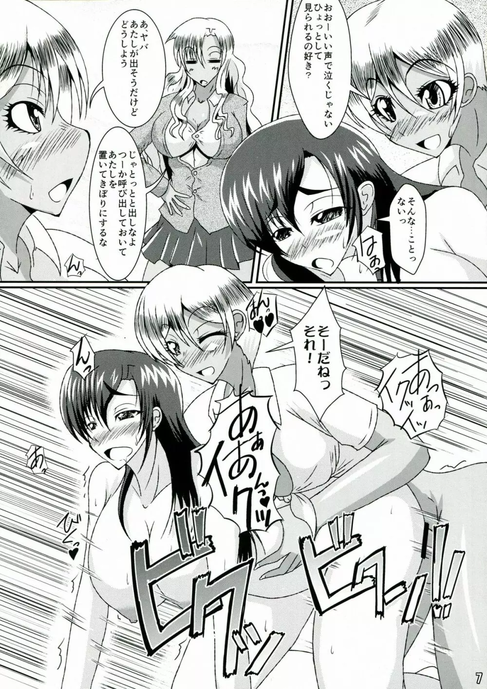 Girls Party Page.7