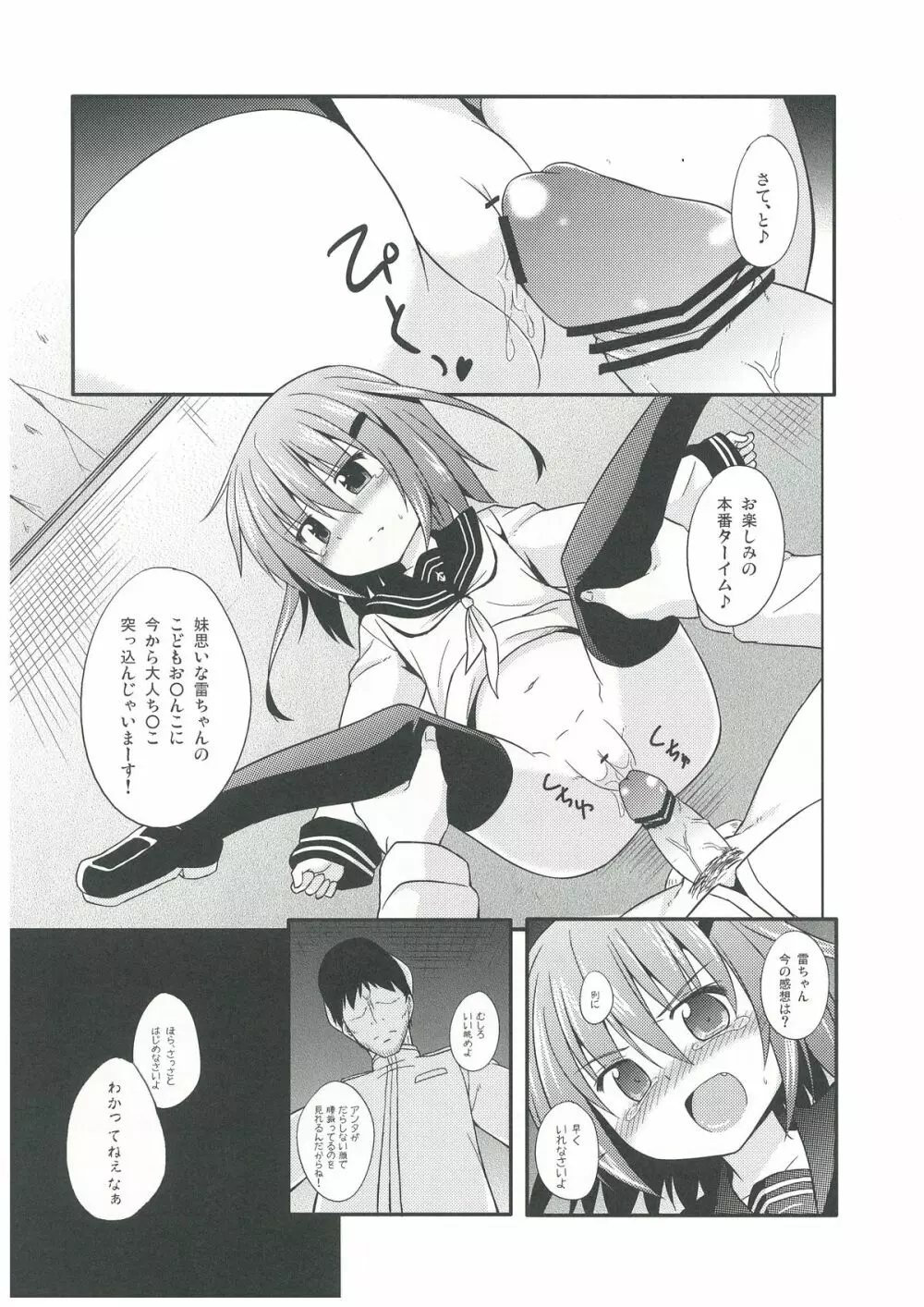 監これ Page.11