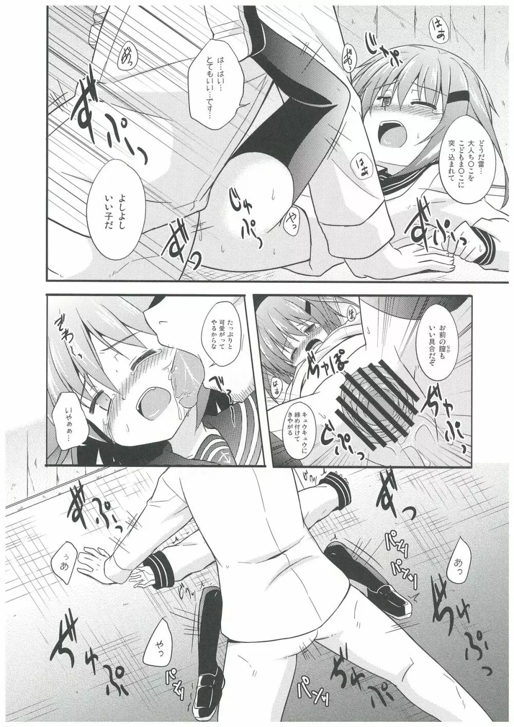 監これ Page.14