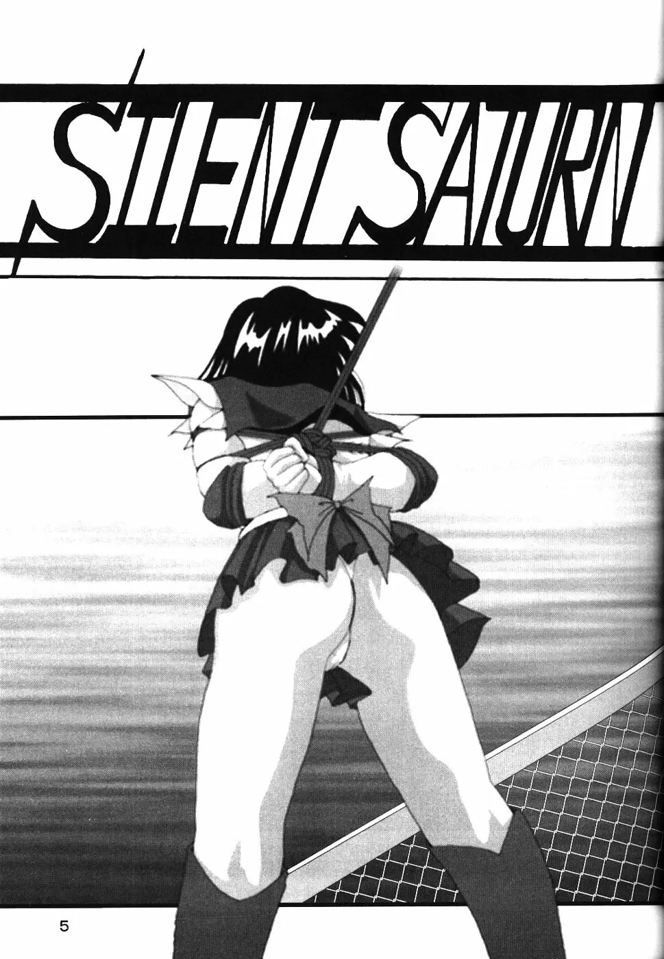 サイレント・サターン SS vol.7 Page.4