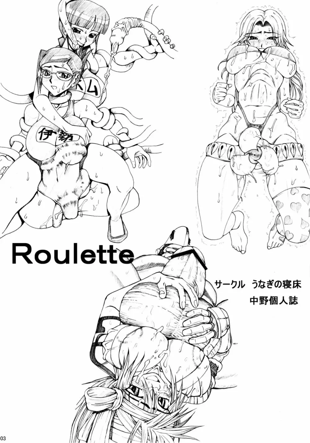 Roulette Page.2