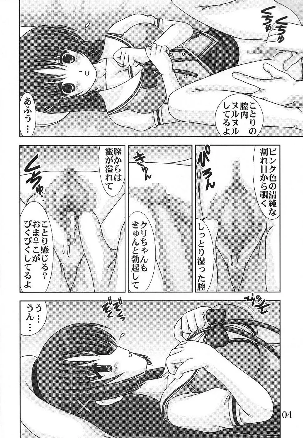 D.CUPてゆーかむしろスイカップ 7 Page.5