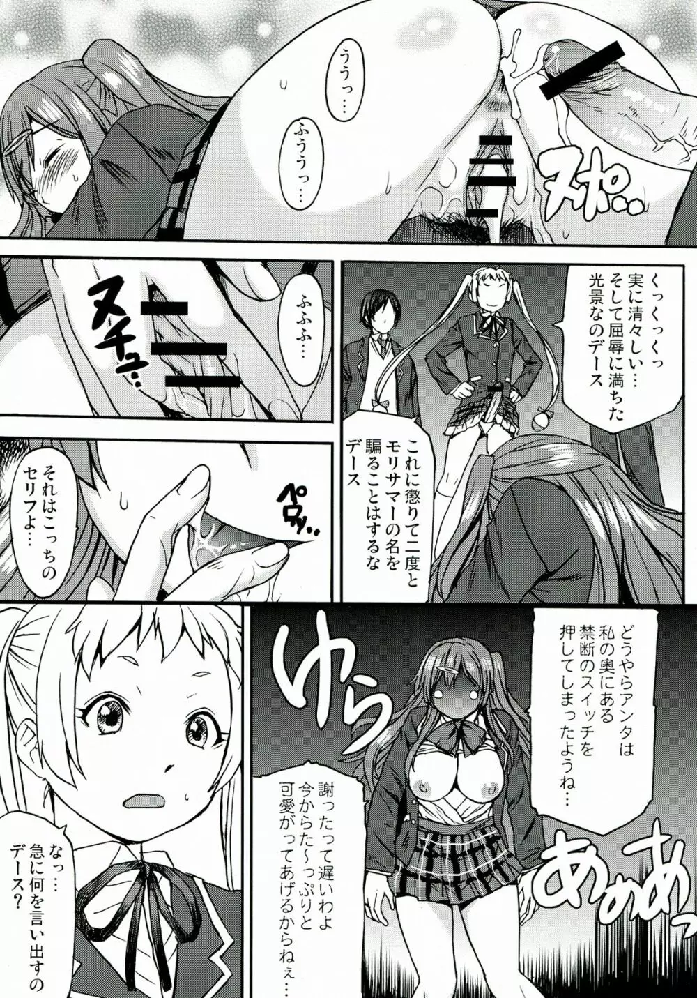 なかよくけんかしなっ! Page.25