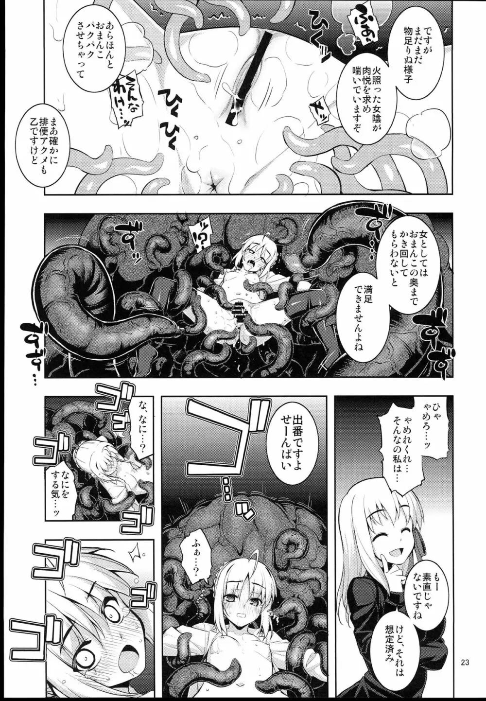 RE19 Page.23