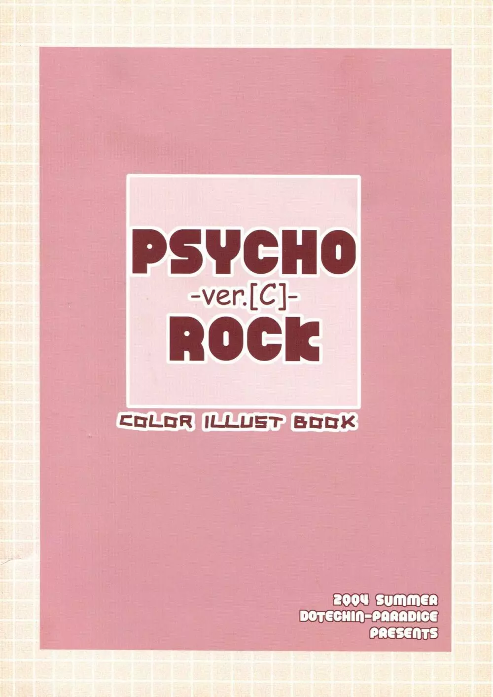 PSYCHO ROCK Page.2