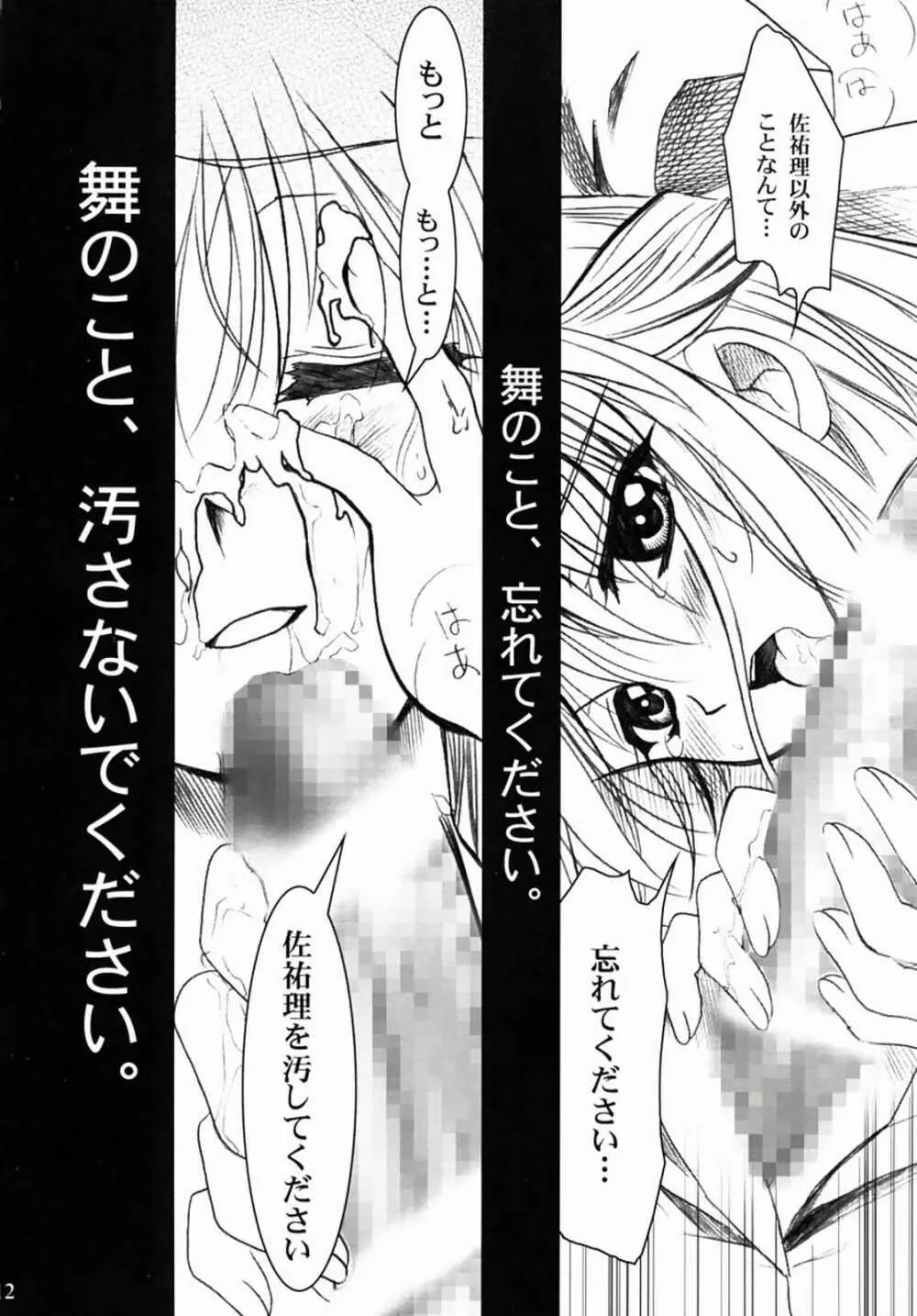 KANONIZUMU・XIII かのにずむ・XIII Page.11