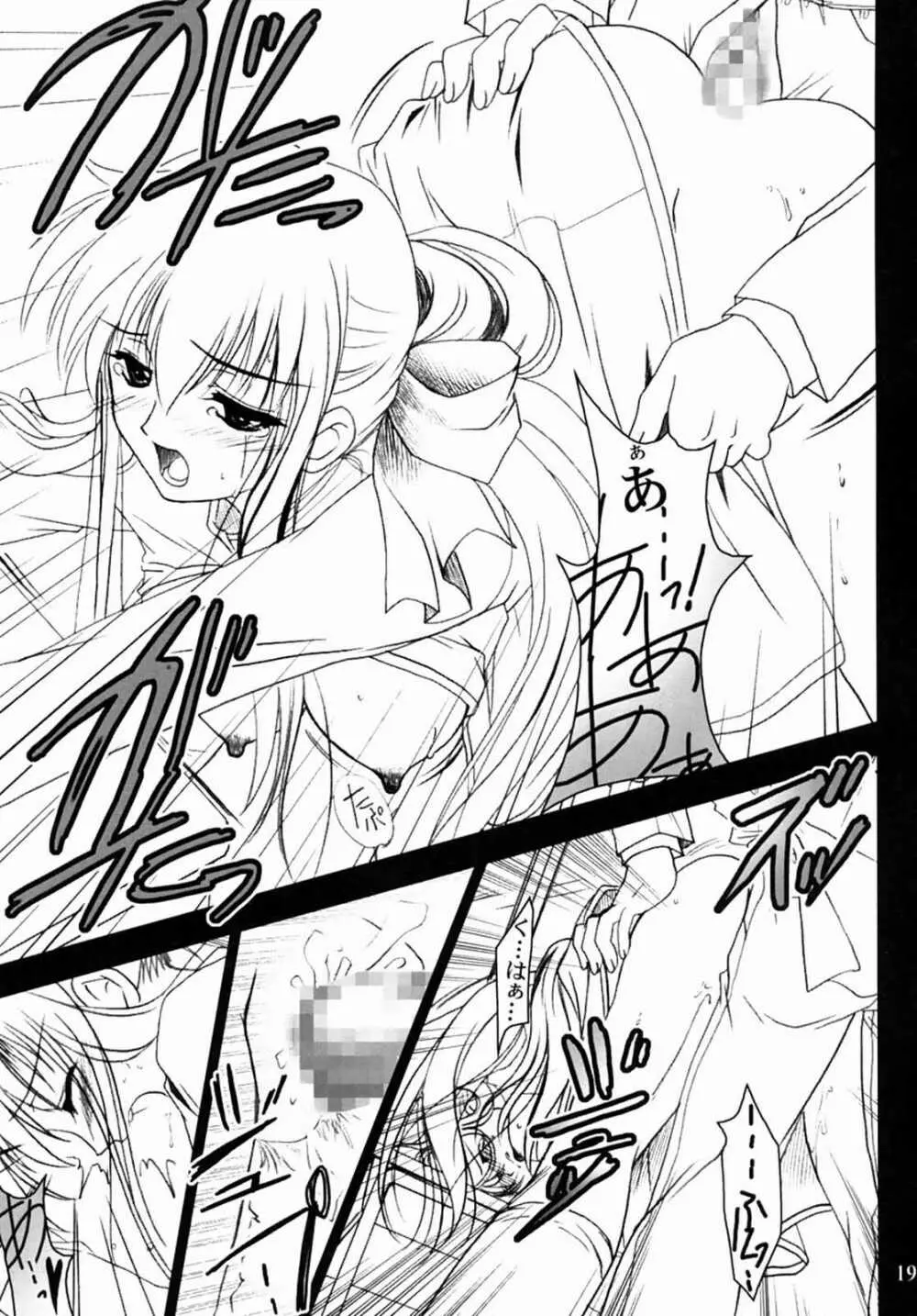 KANONIZUMU・XIII かのにずむ・XIII Page.18