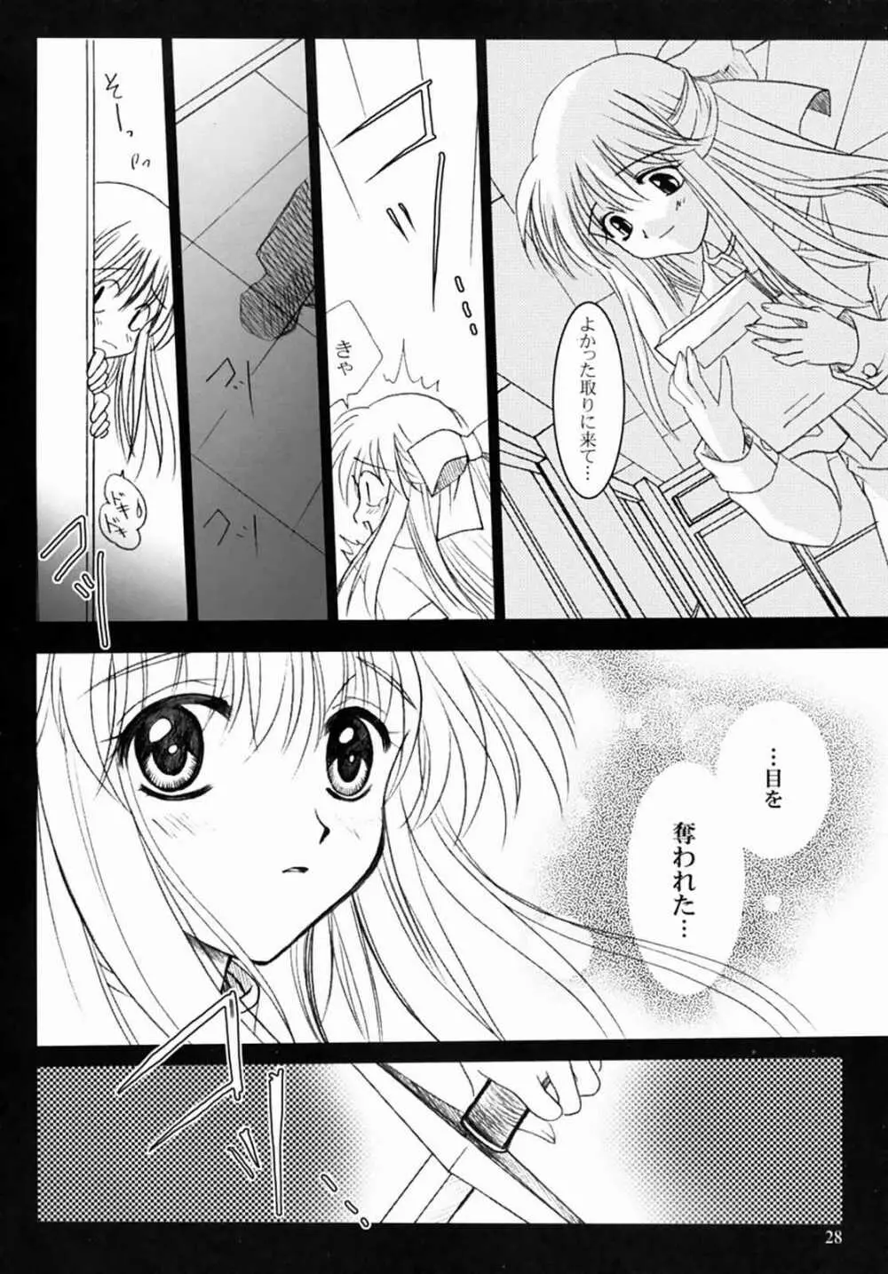 KANONIZUMU・XIII かのにずむ・XIII Page.27