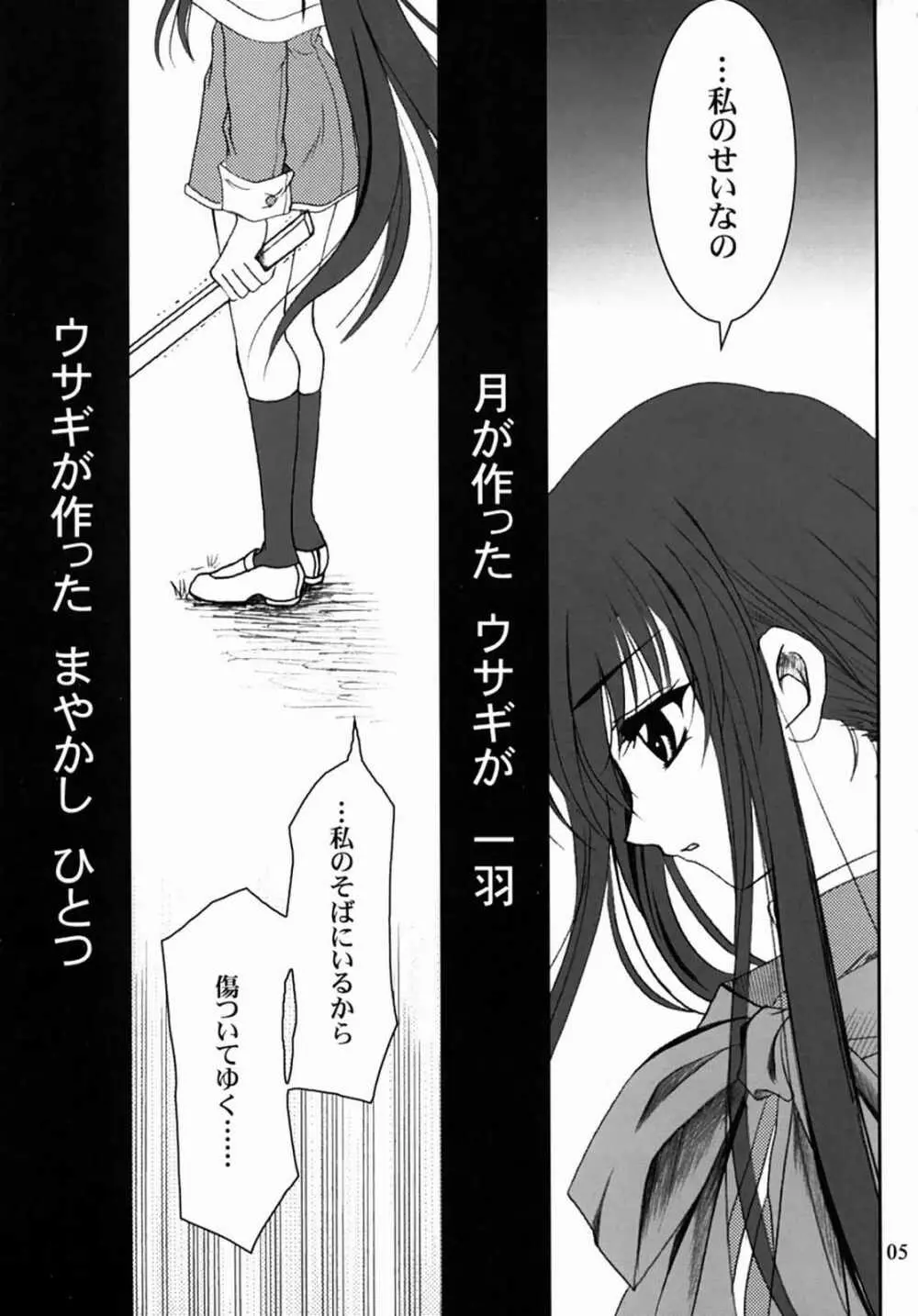 KANONIZUMU・XIII かのにずむ・XIII Page.4