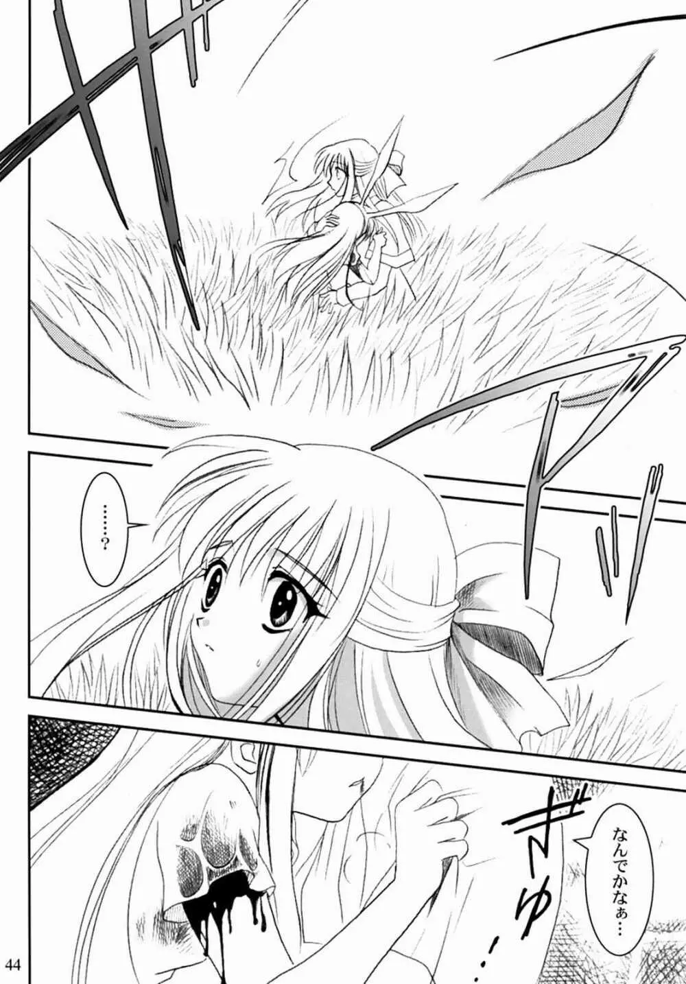 KANONIZUMU・XIII かのにずむ・XIII Page.43
