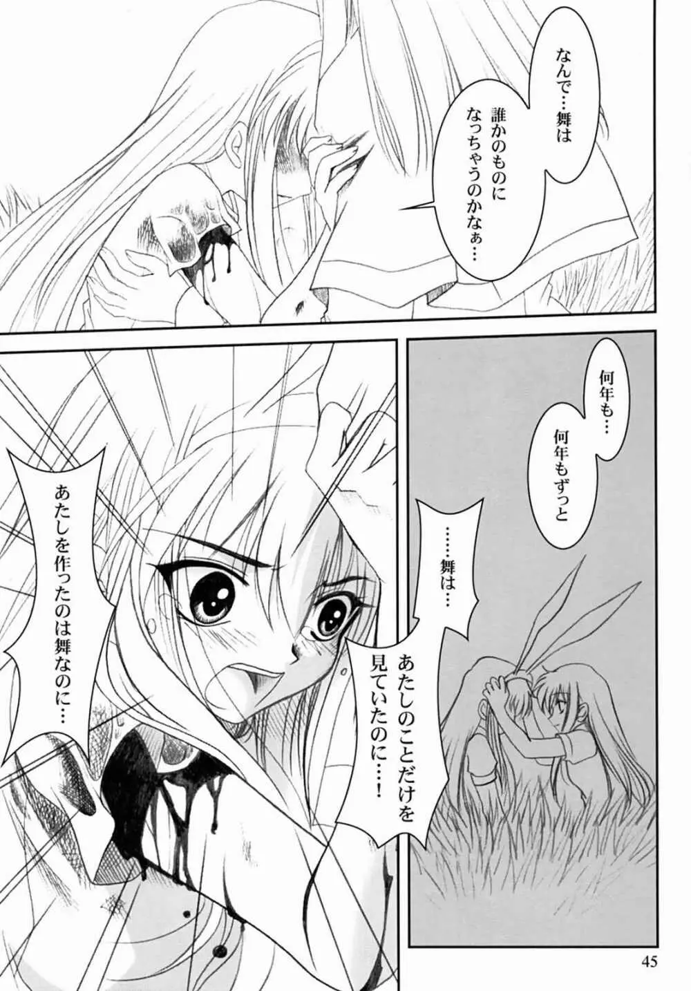 KANONIZUMU・XIII かのにずむ・XIII Page.44