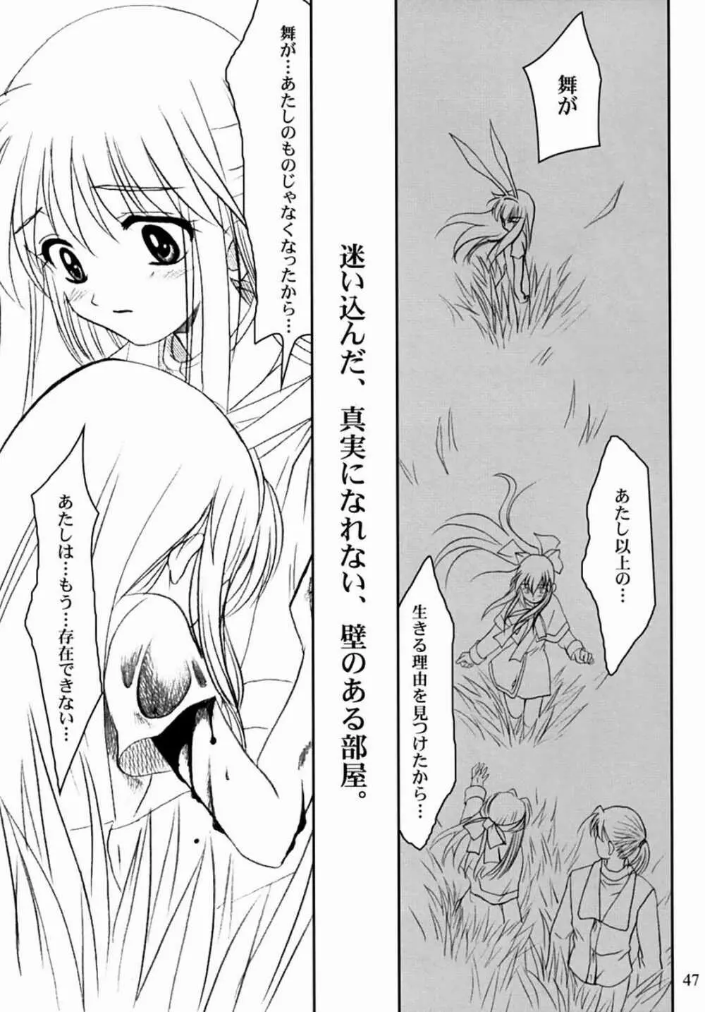 KANONIZUMU・XIII かのにずむ・XIII Page.46