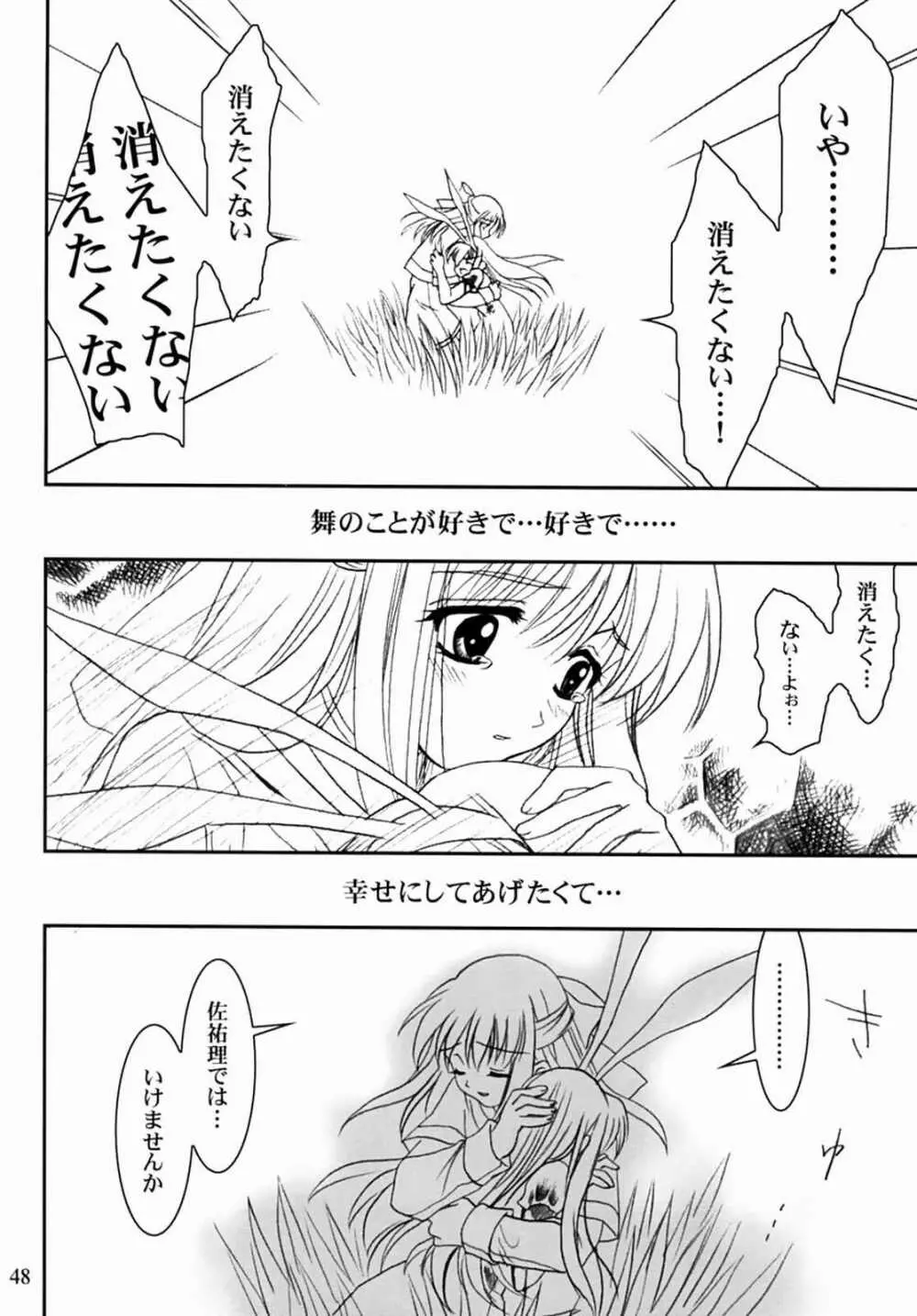 KANONIZUMU・XIII かのにずむ・XIII Page.47