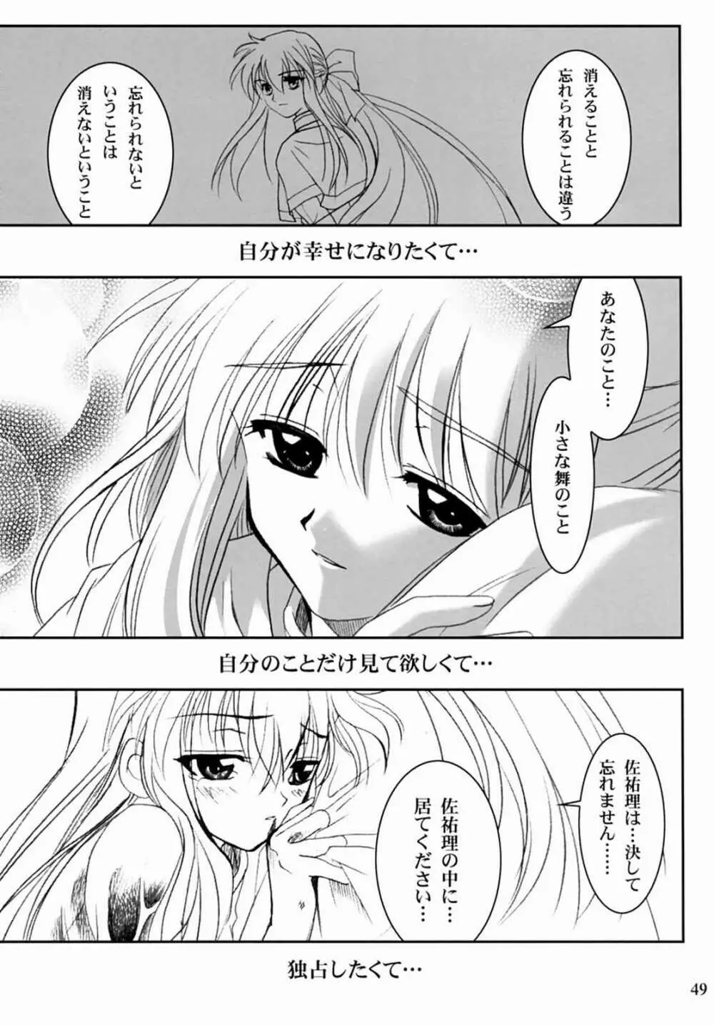 KANONIZUMU・XIII かのにずむ・XIII Page.48