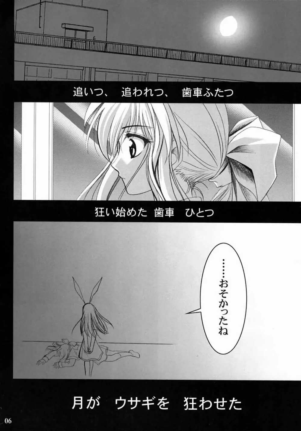 KANONIZUMU・XIII かのにずむ・XIII Page.5