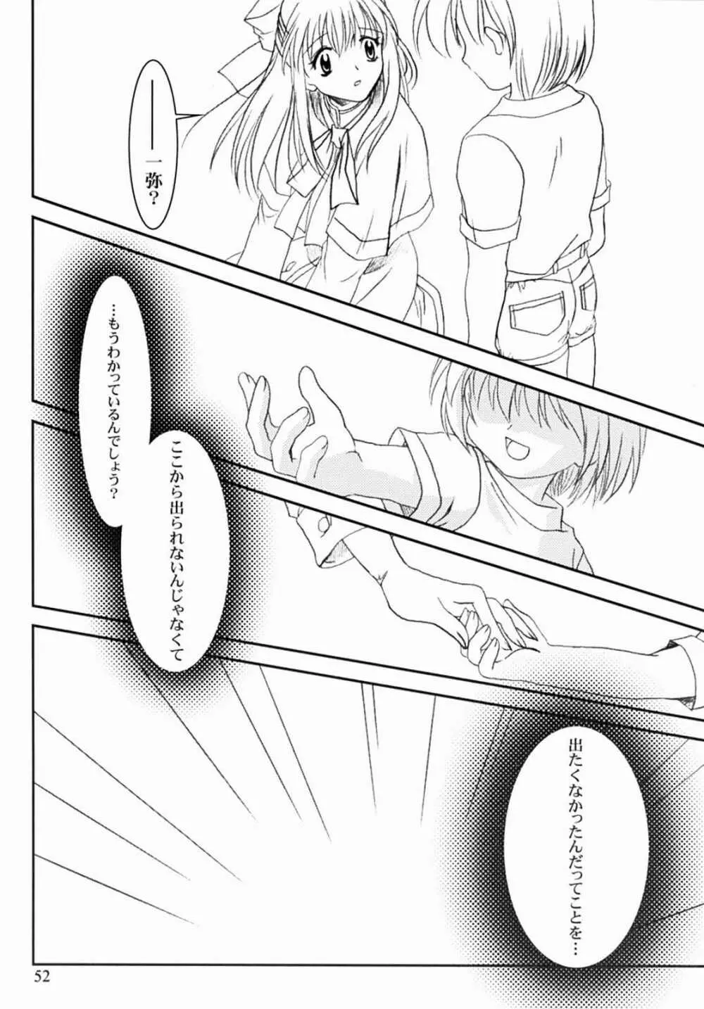 KANONIZUMU・XIII かのにずむ・XIII Page.51