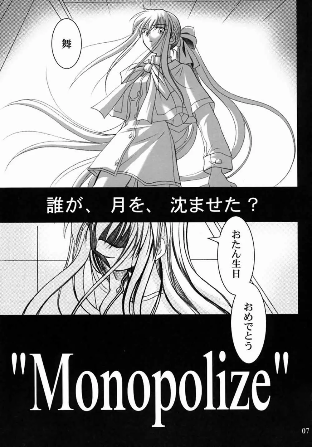 KANONIZUMU・XIII かのにずむ・XIII Page.6