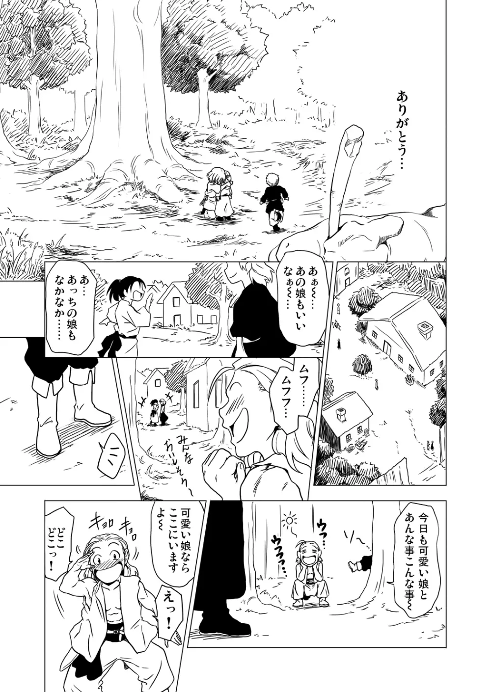 RING Page.60
