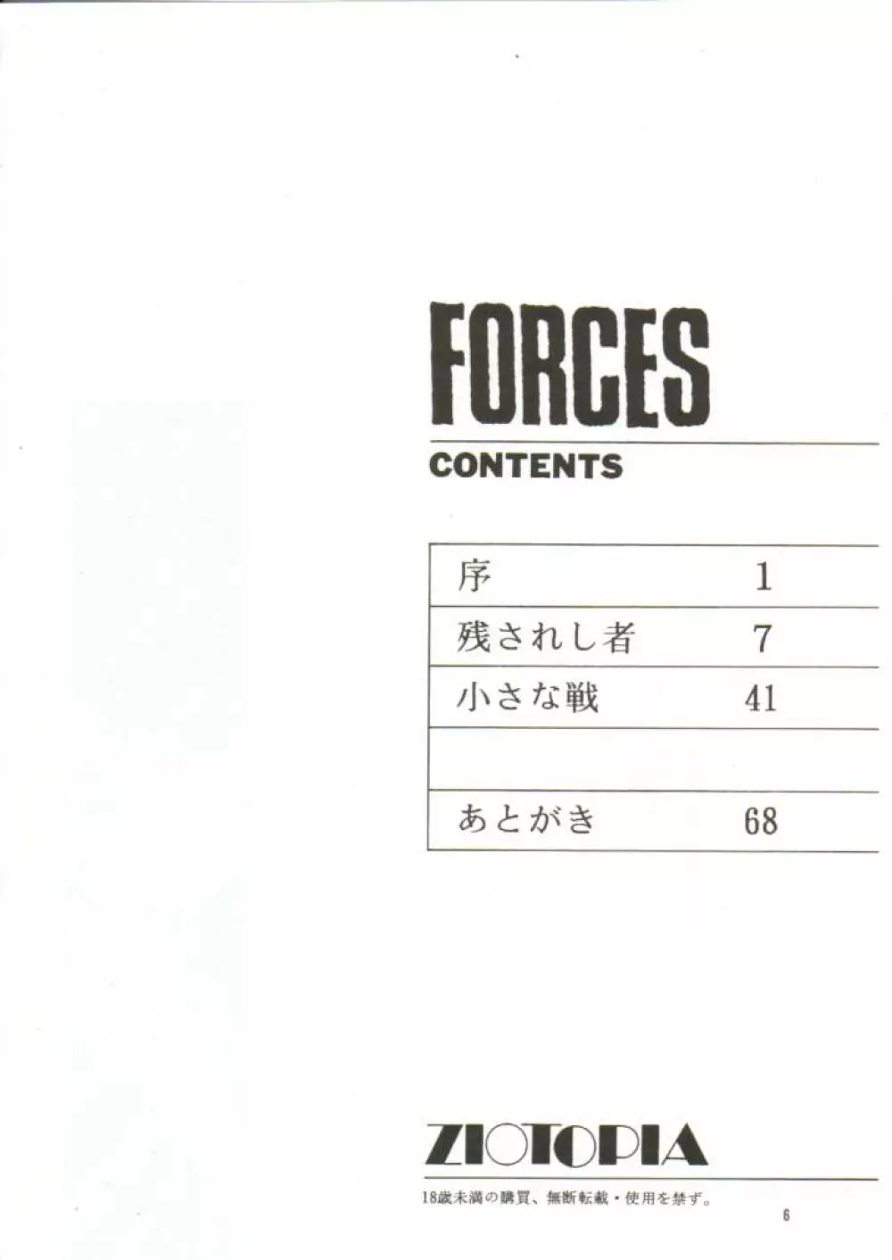 Forces Page.7