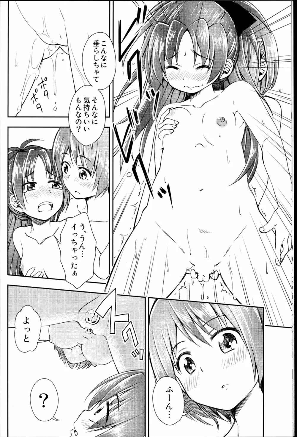 Lovely Girls' Lily vol.8 Page.10