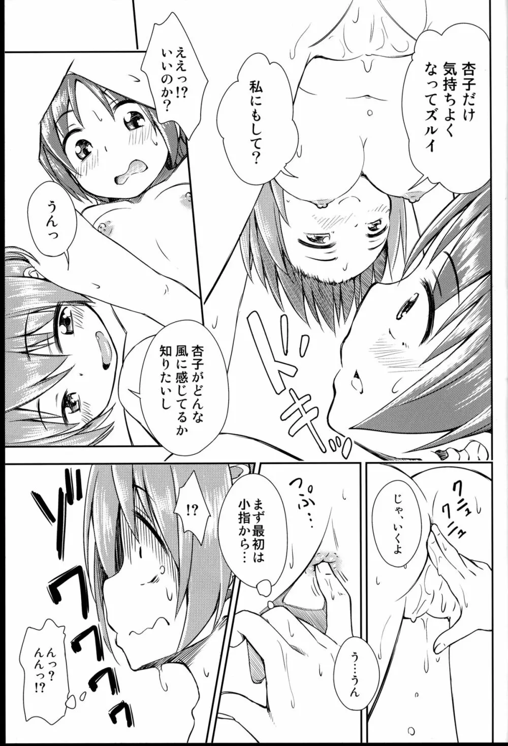 Lovely Girls' Lily vol.8 Page.11
