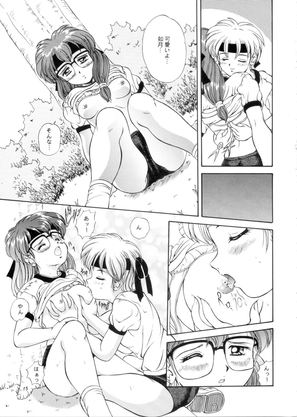 Leaf （ときめきメモリアル） Page.14