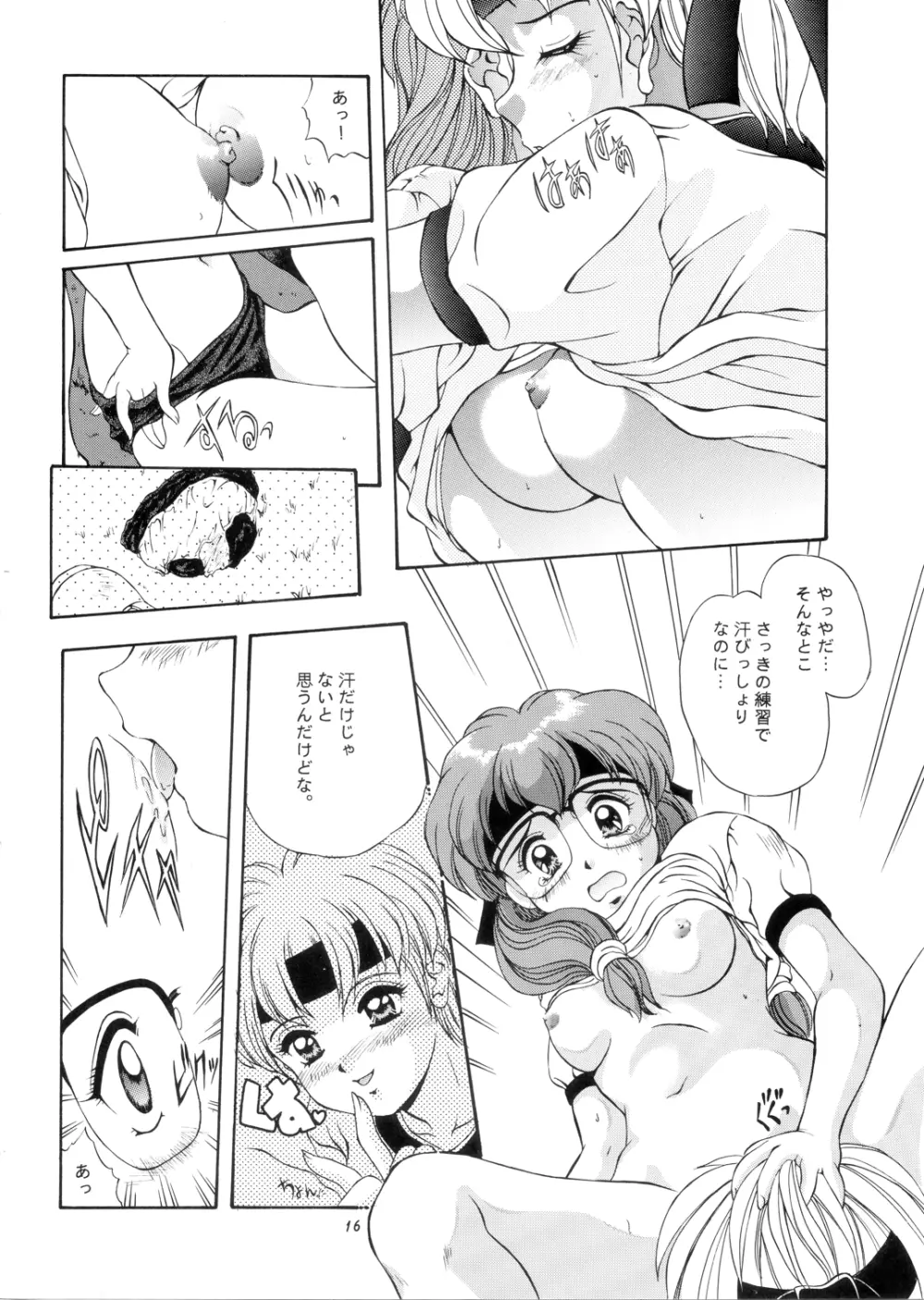 Leaf （ときめきメモリアル） Page.15