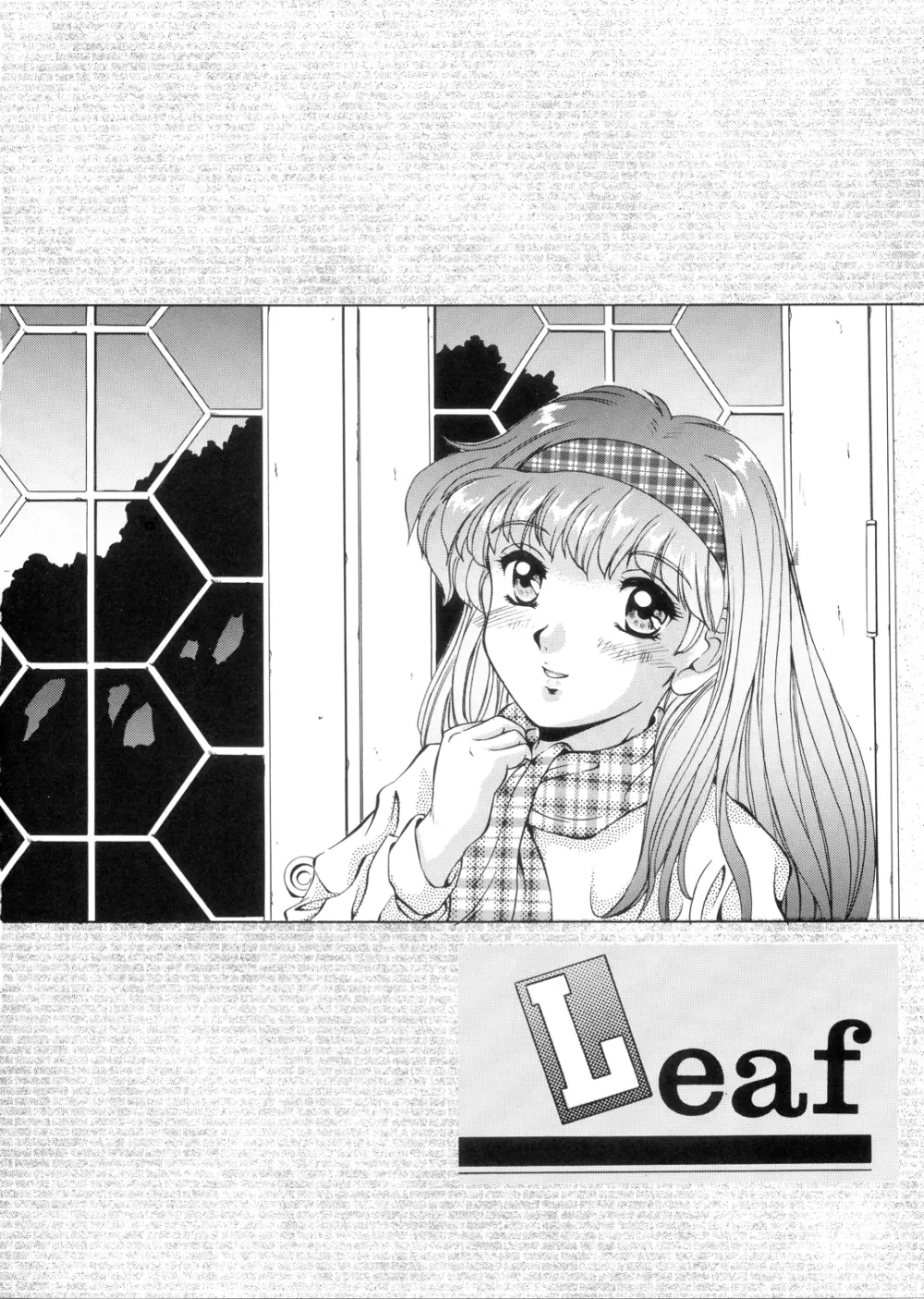Leaf （ときめきメモリアル） Page.21
