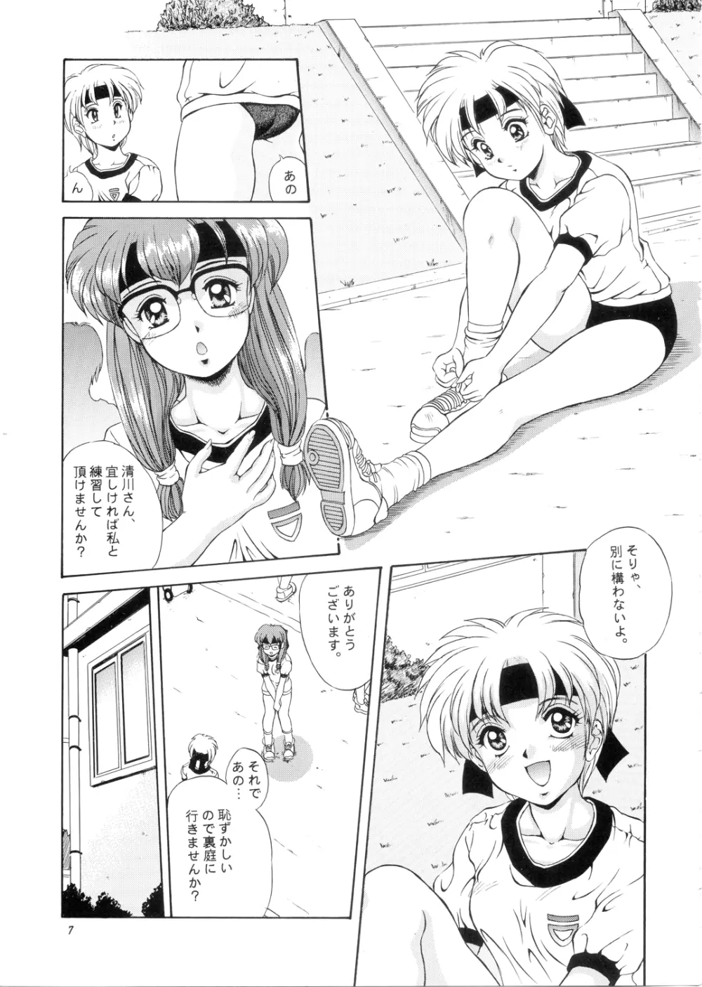 Leaf （ときめきメモリアル） Page.6