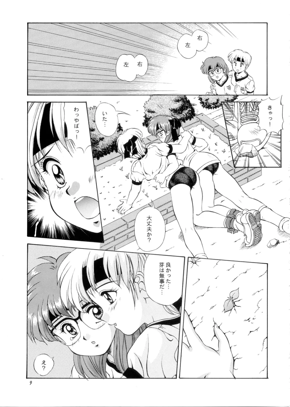 Leaf （ときめきメモリアル） Page.8