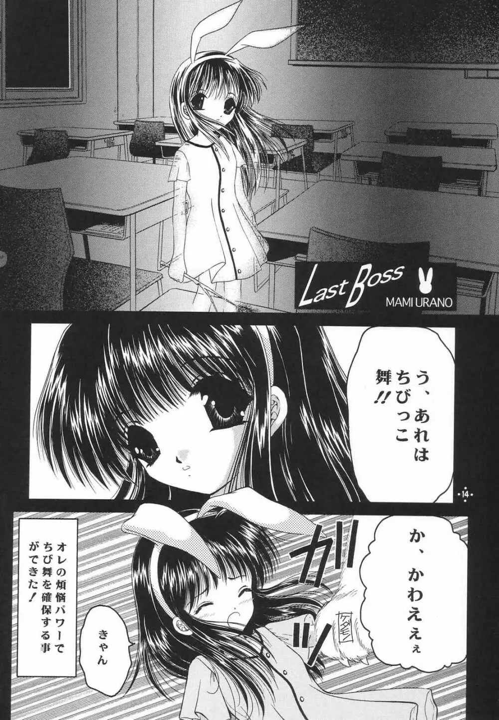 Shimensoka 8 Page.13